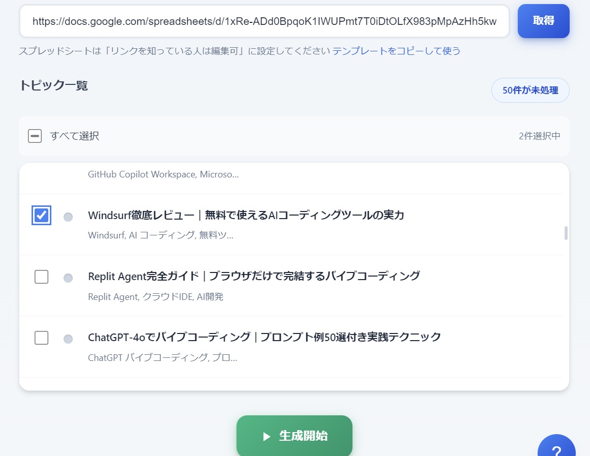 AI最適化ループの図解